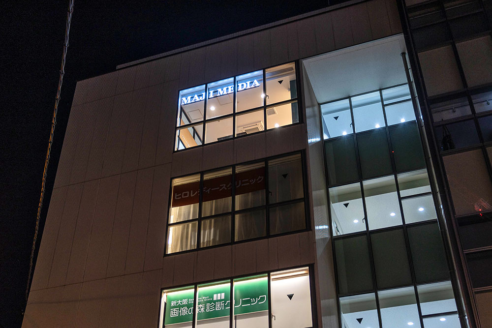 本氣メディア 外観